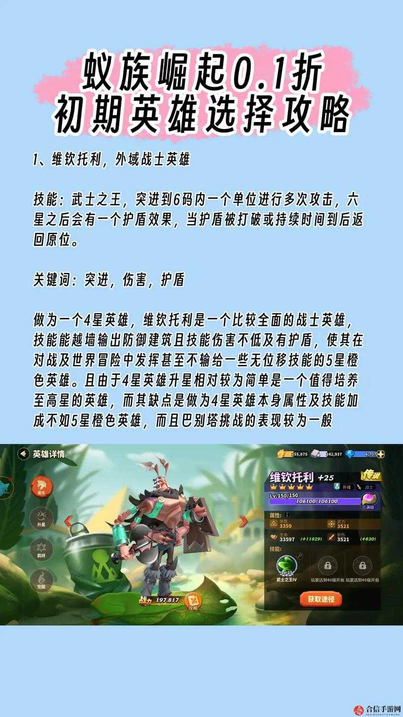 蚁族崛起，深度解析黑棘蚁狄多角色强度与实战攻略